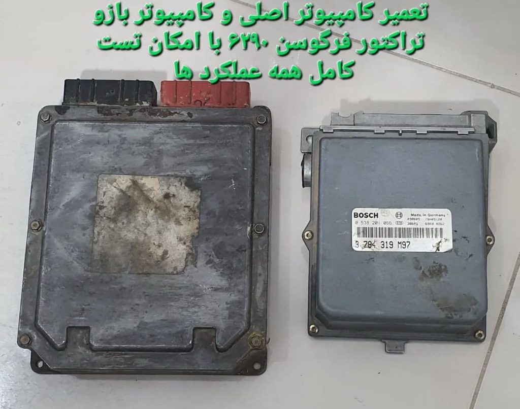 تعمیر کامپیوتر تراکتور